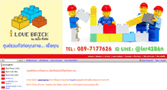 Desktop Screenshot of ilovebrick.com