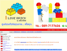 Tablet Screenshot of ilovebrick.com